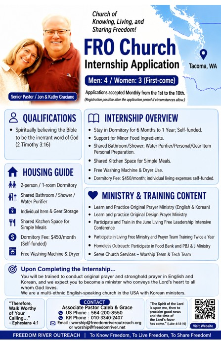 FRO Church Internship Application